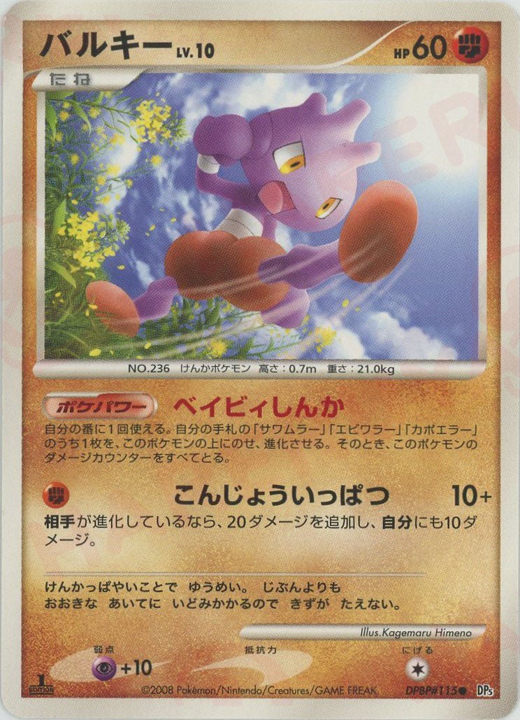 バルキー