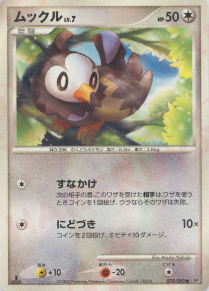 ムックル