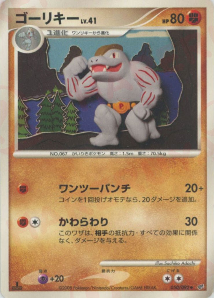 ゴーリキー