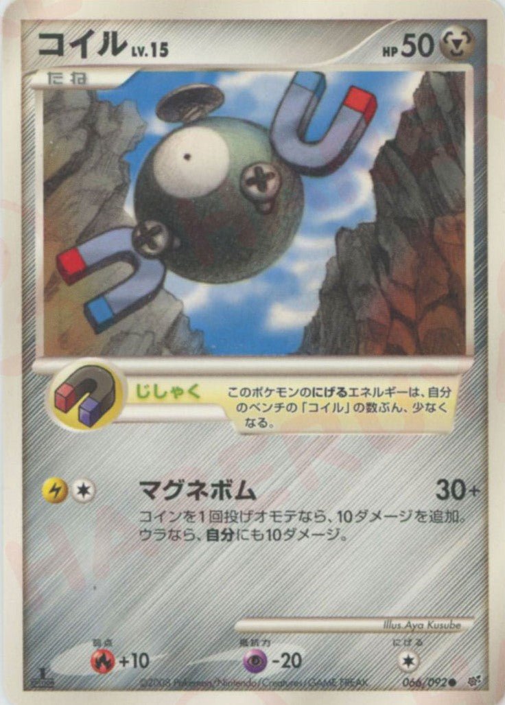 コイル