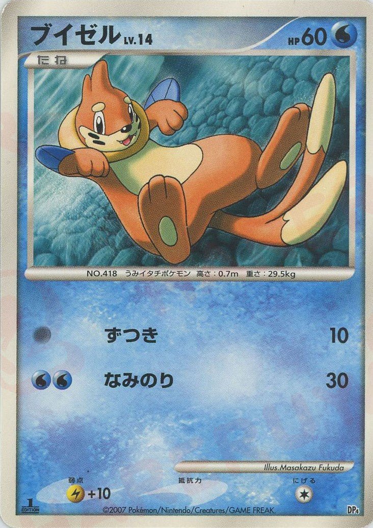 ブイゼル*レアリティなし