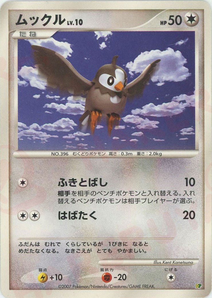 ムックル*レアリティなし