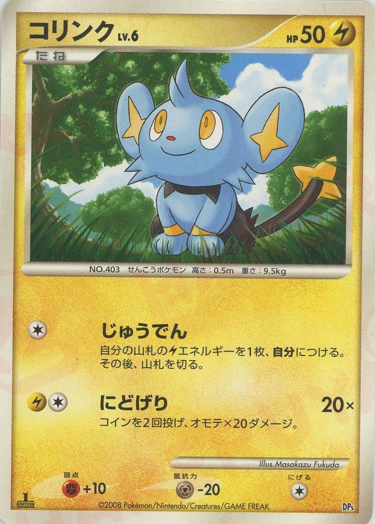 コリンク:レアリティなし