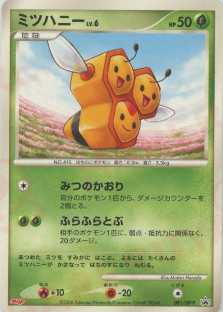 ミツハニー