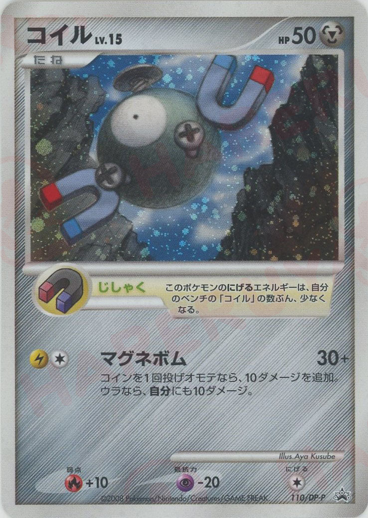 コイル