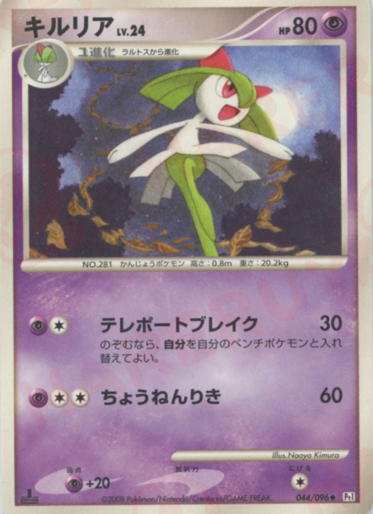 キルリア