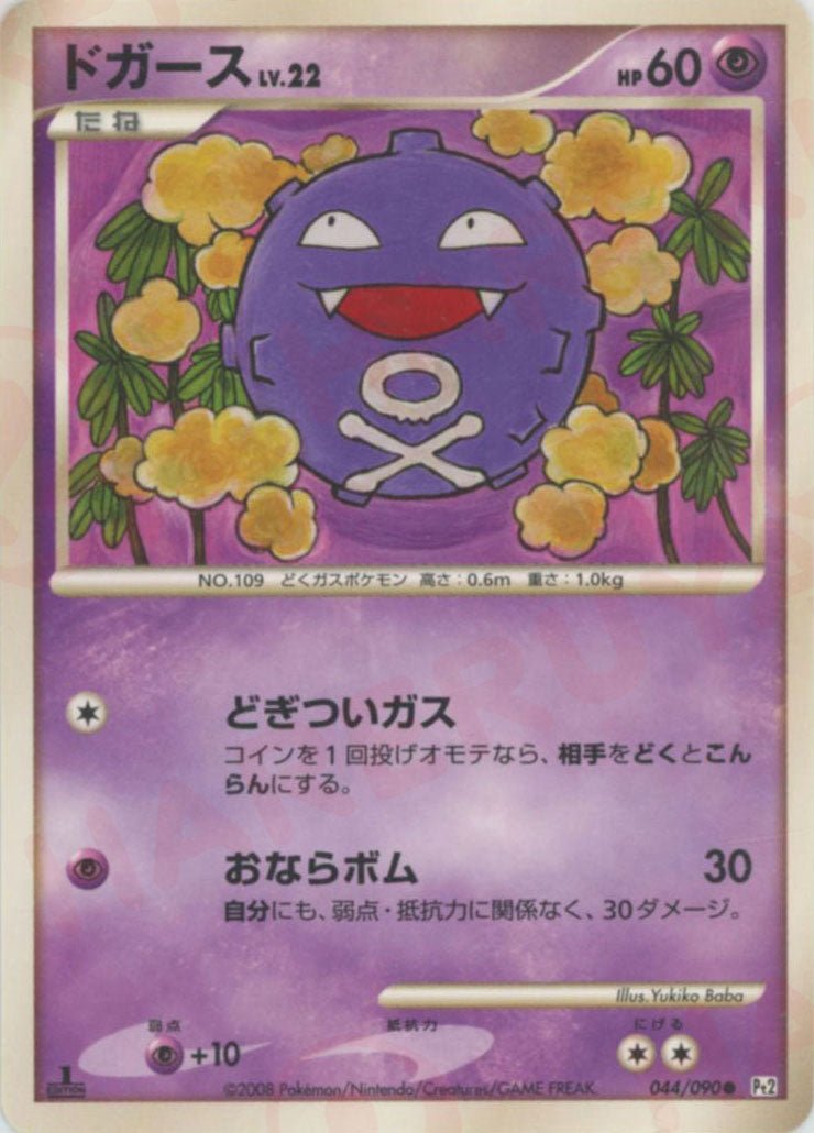 ドガース