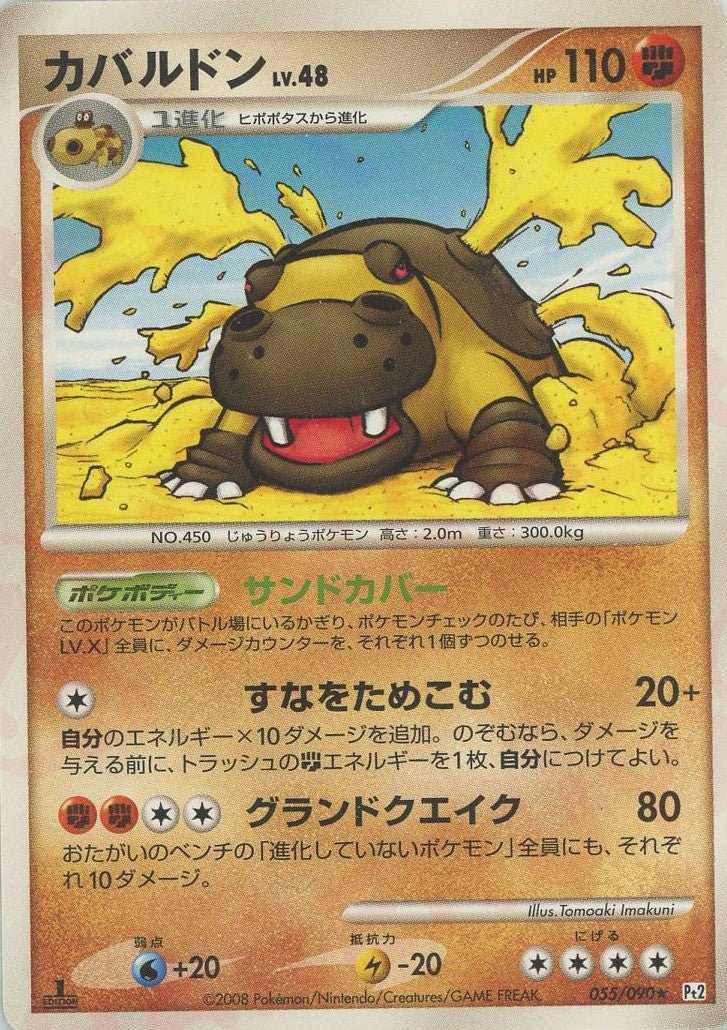 カバルドン