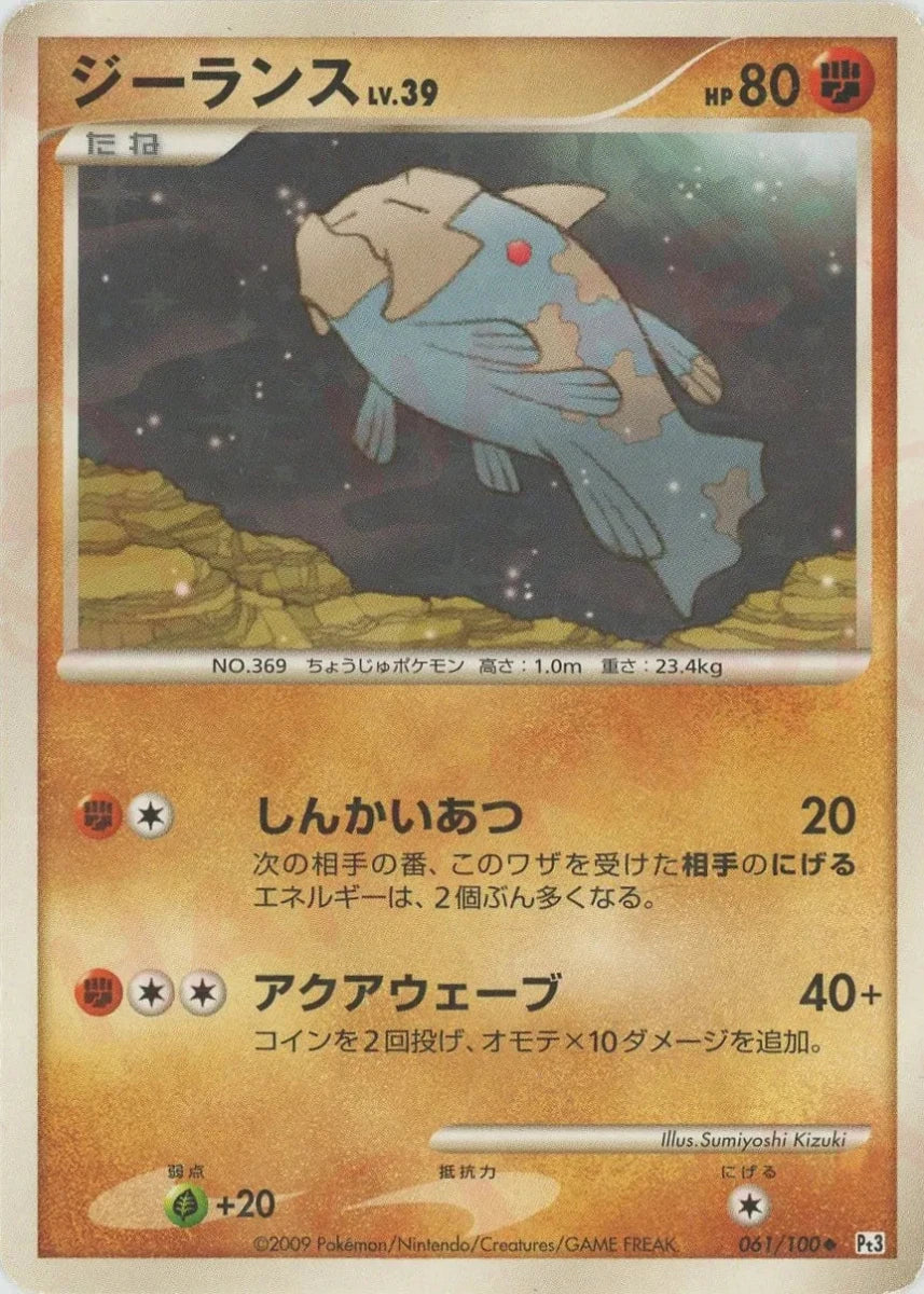 ジーランス:色違い:再販