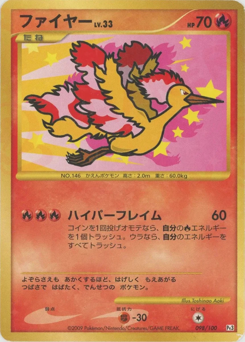 ファイヤー:復刻:再販
