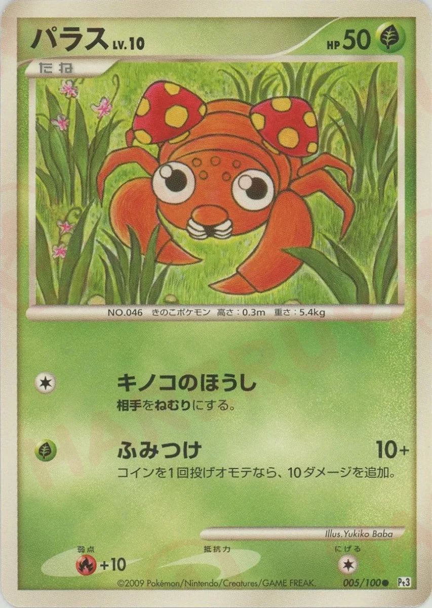 パラス