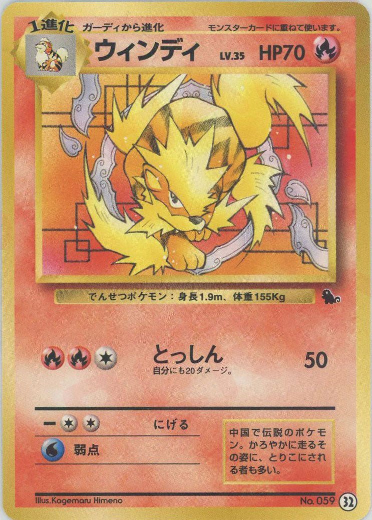 ウィンディ