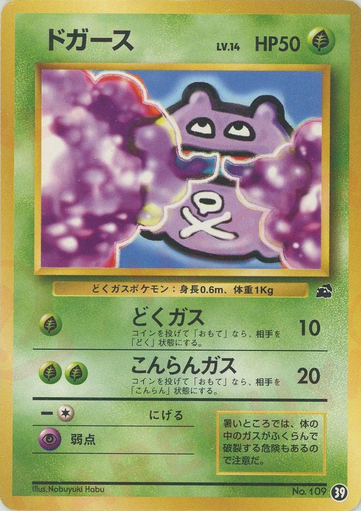 ドガース