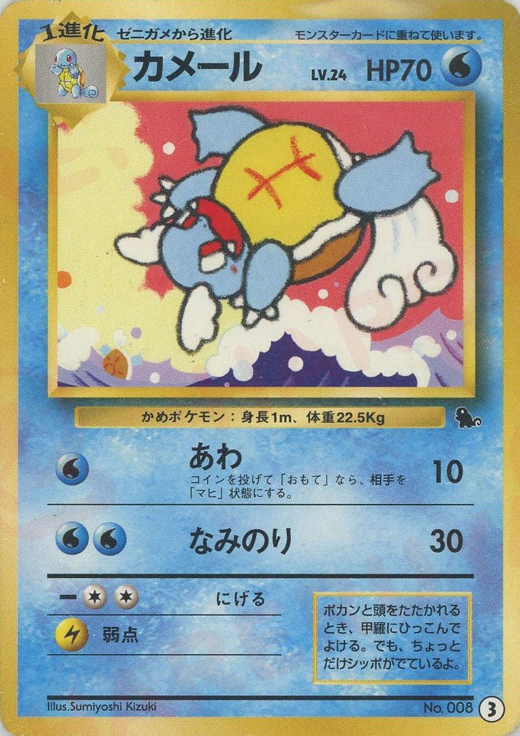 カメール