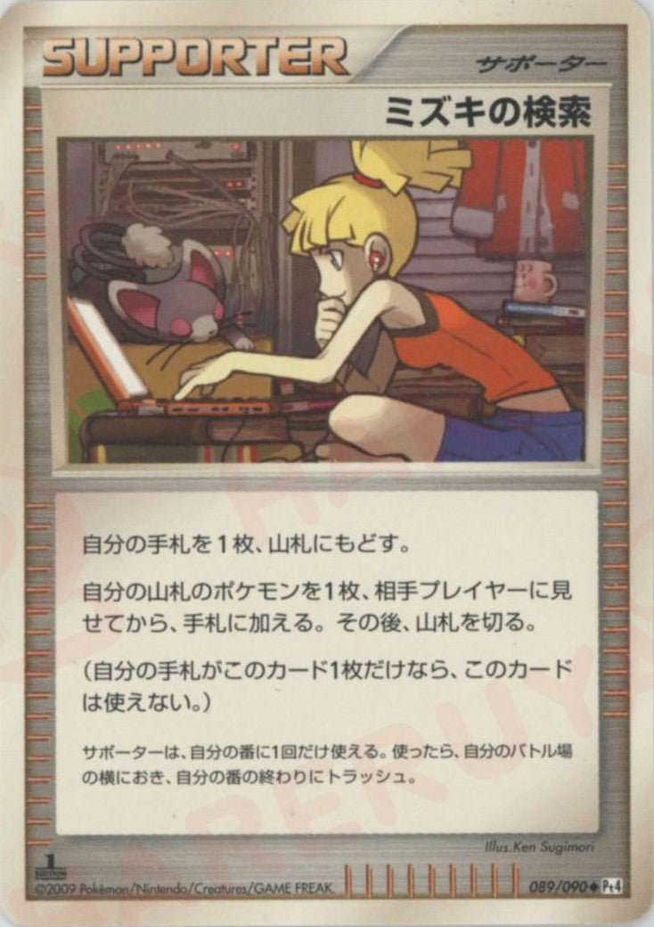 ミズキの検索
