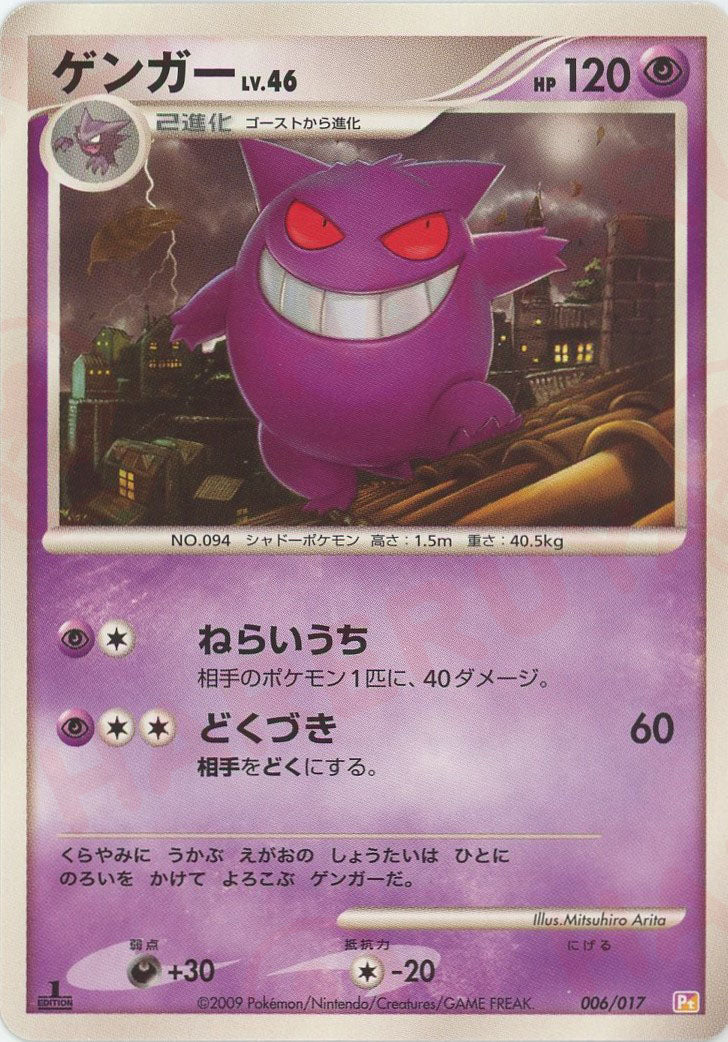 ゲンガー