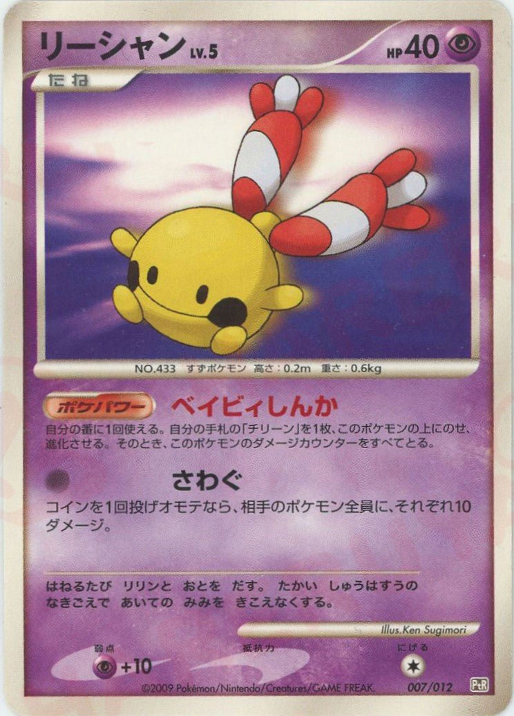 リーシャン