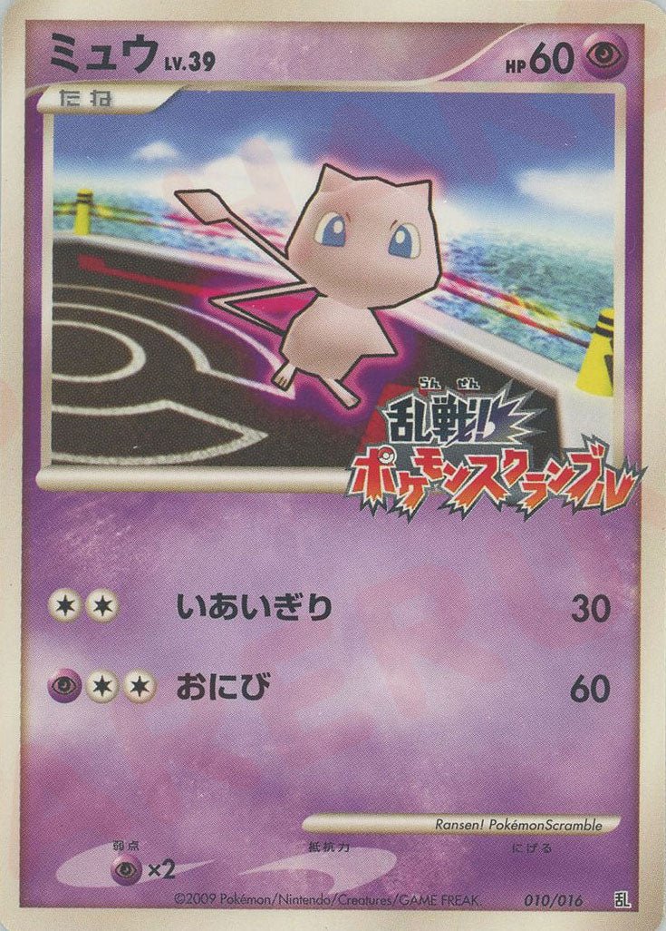 ミュウ