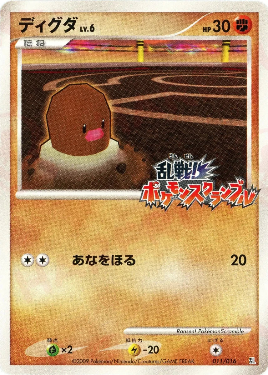 ディグダ