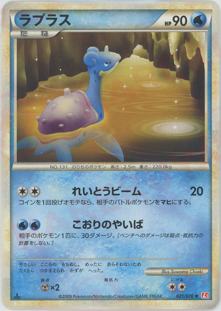ラプラス