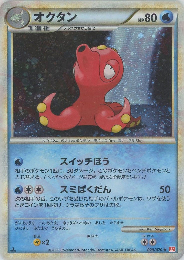 オクタン
