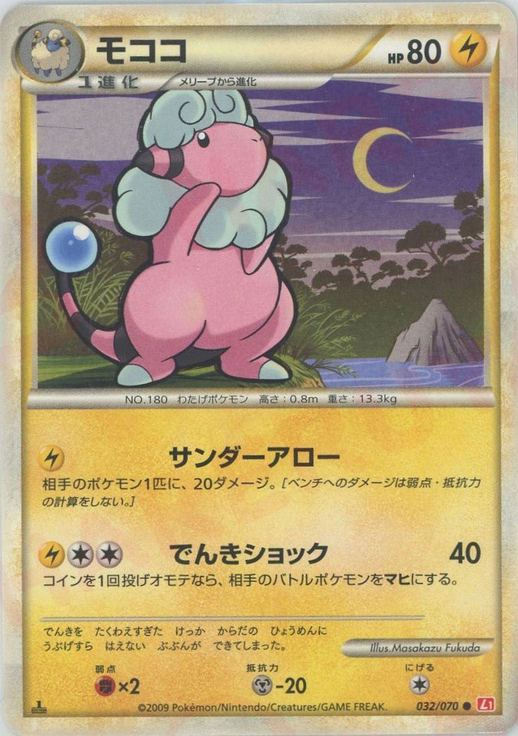 モココ