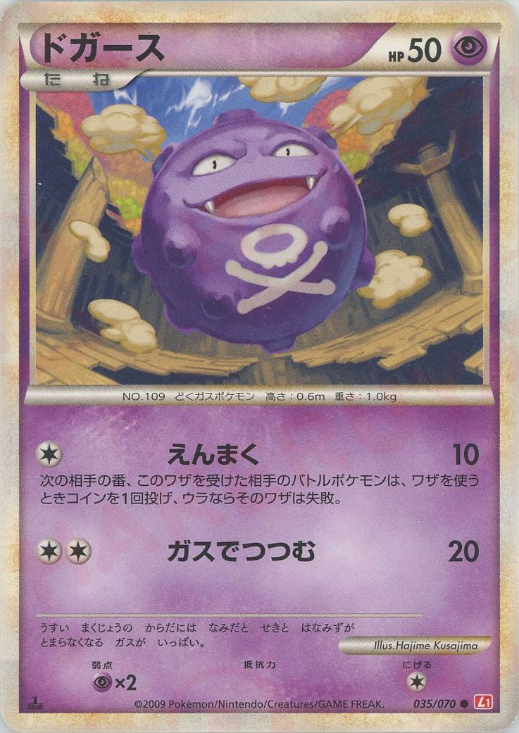 ドガース