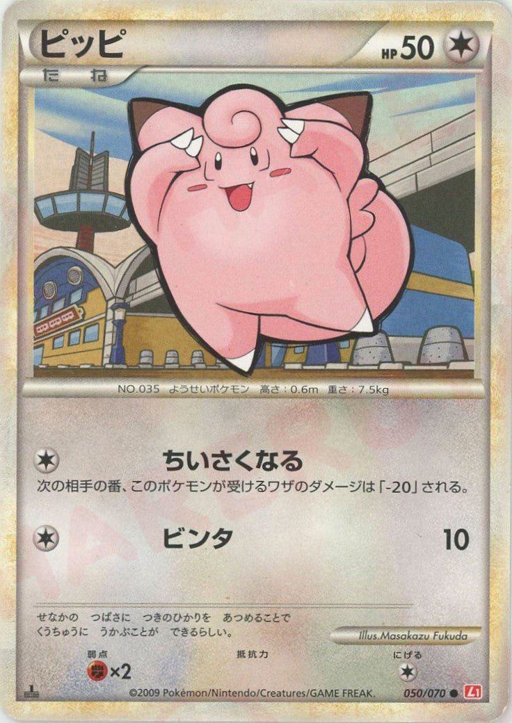 ピッピ