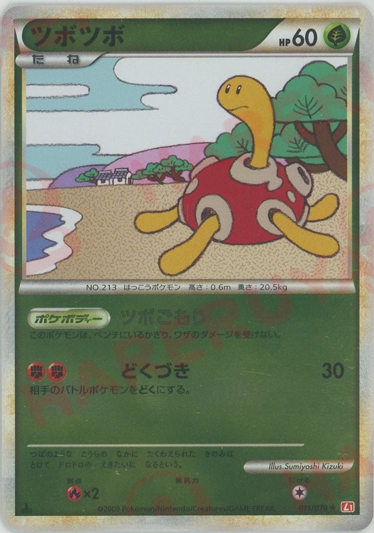 ツボツボ:ミラー