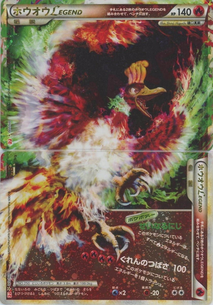 ホウオウLEGEND:再販
