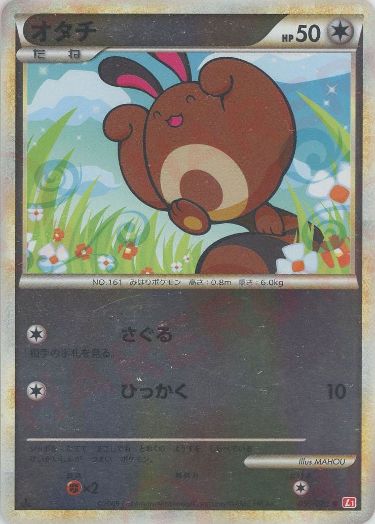 オタチ:ミラー