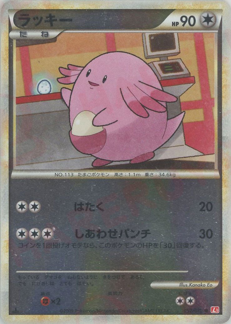 ラッキー:ミラー