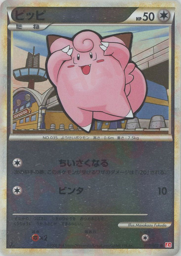 ピッピ:ミラー