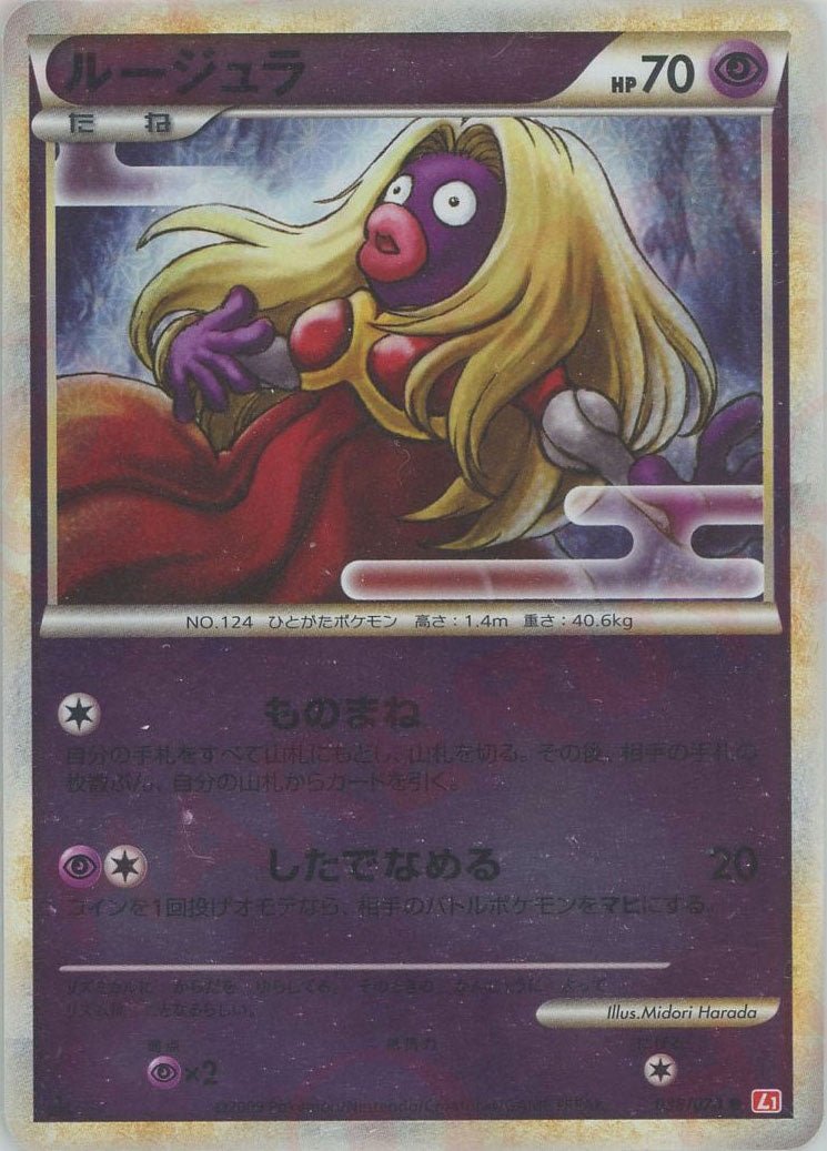 ルージュラ:ミラー