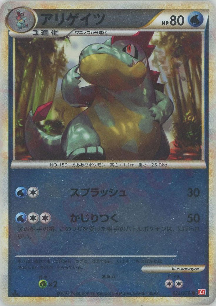 アリゲイツ:ミラー