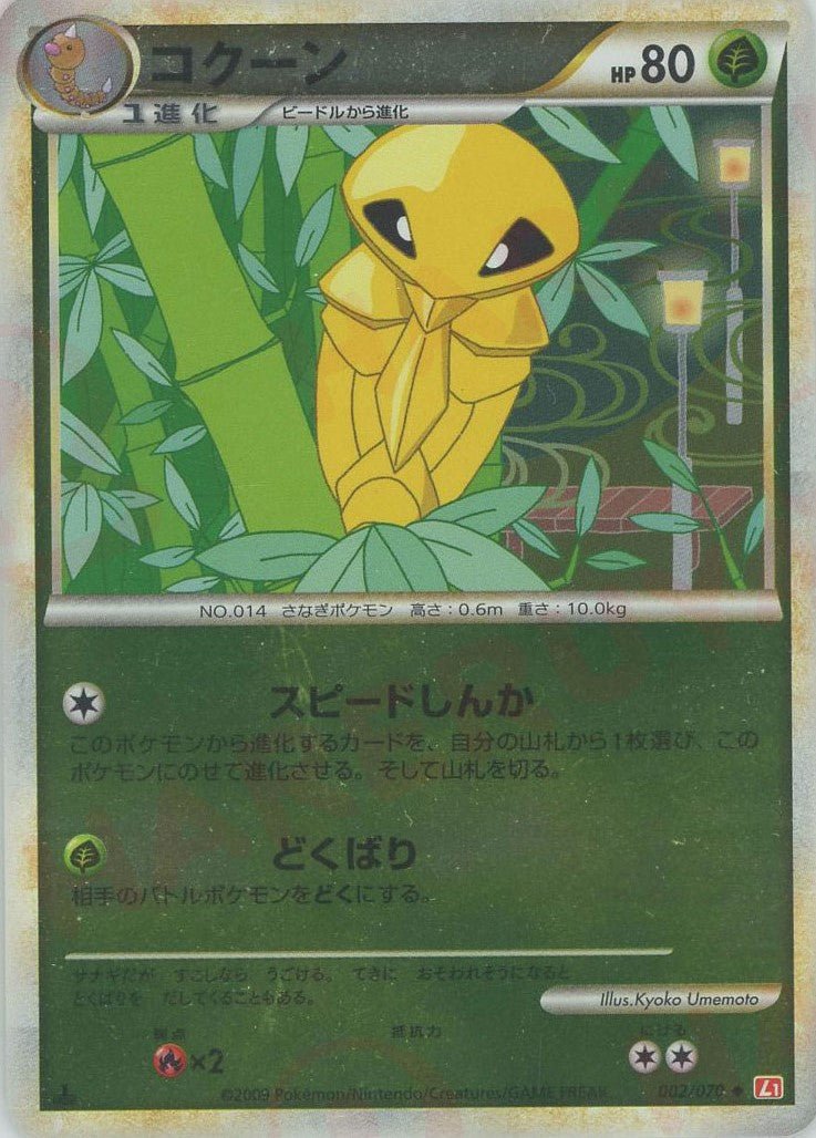 コクーン:ミラー