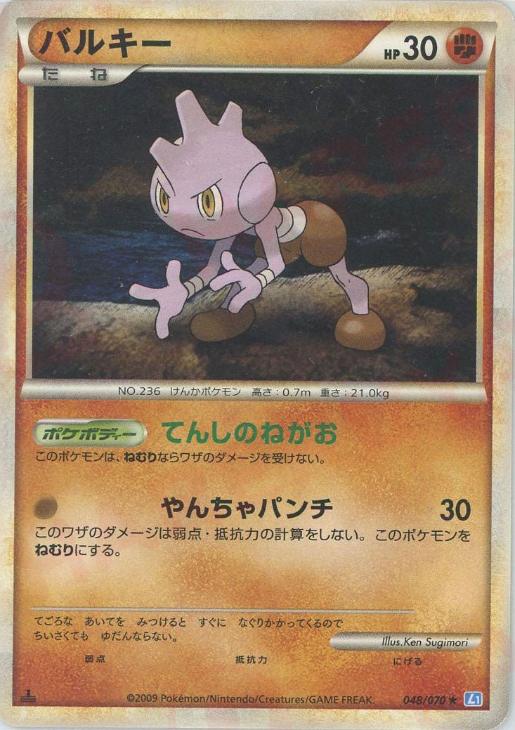 バルキー