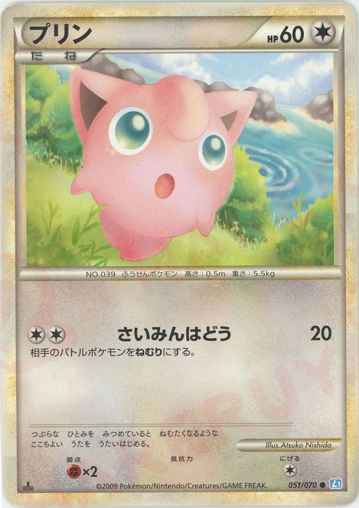 プリン