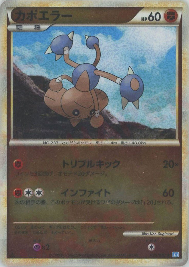 カポエラー:ミラー