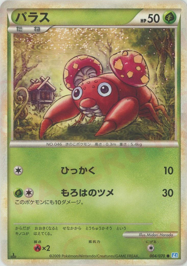 パラス