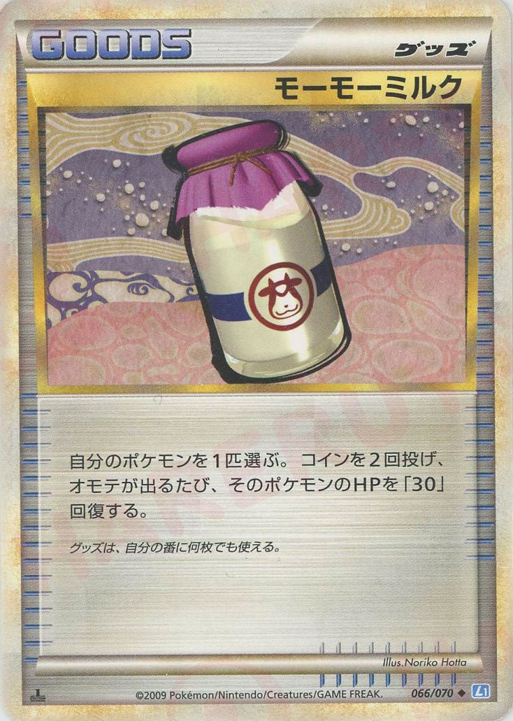 モーモーミルク