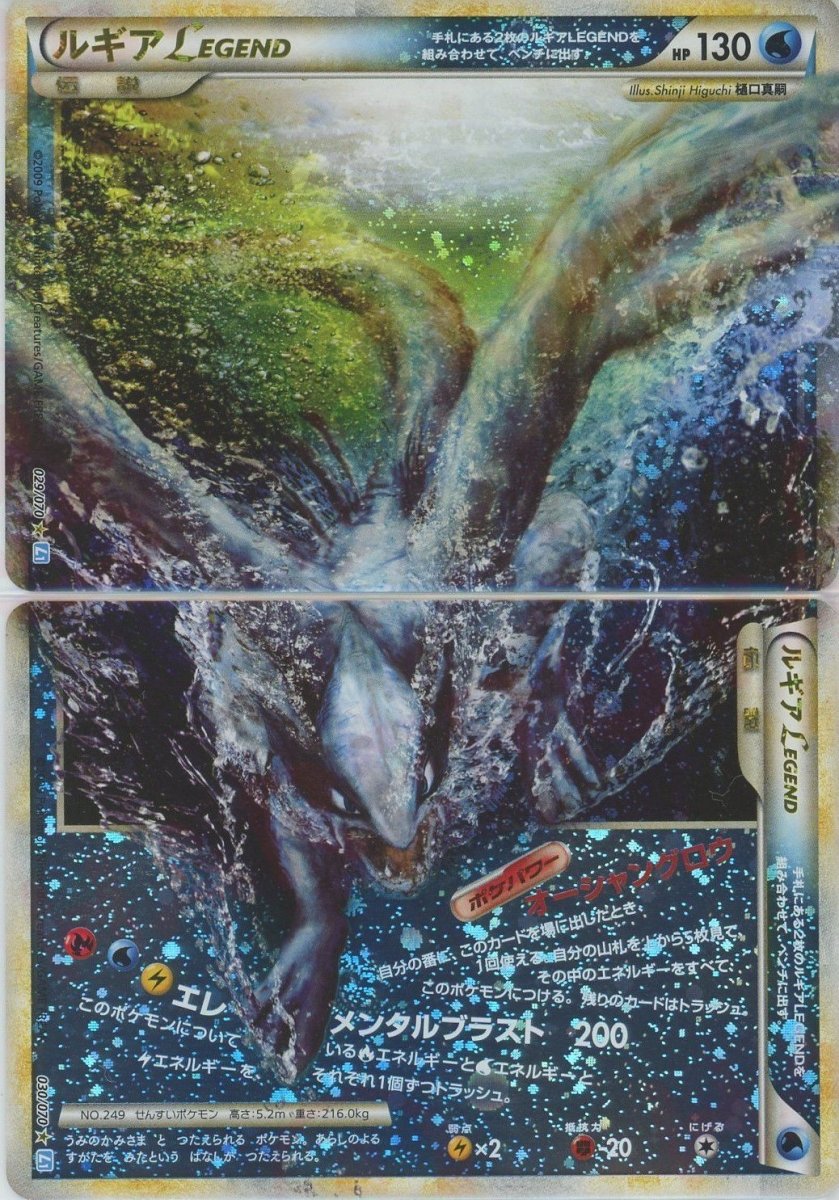 ルギアLEGEND:再販