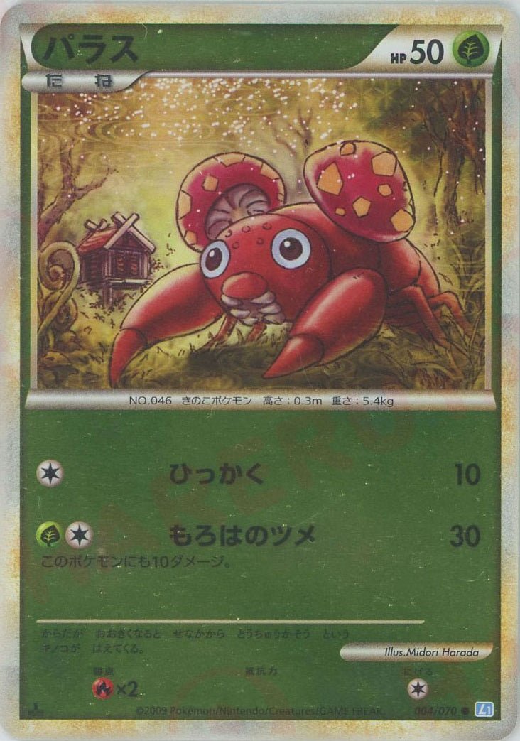 パラス:ミラー