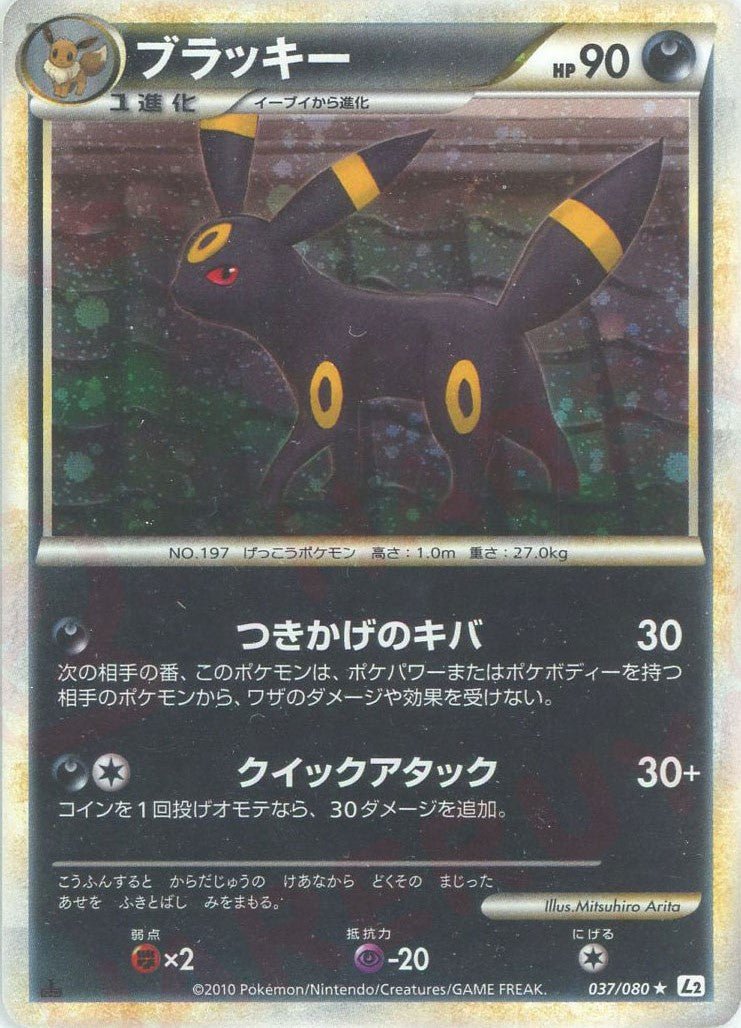ブラッキー