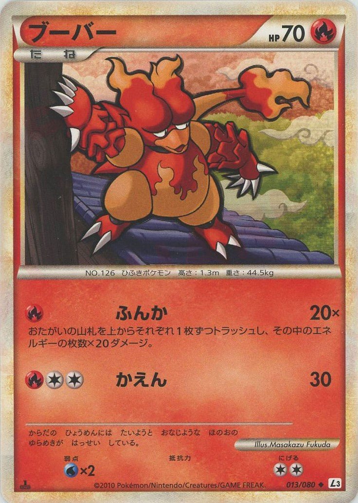 ブーバー