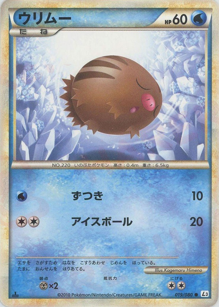 ウリムー