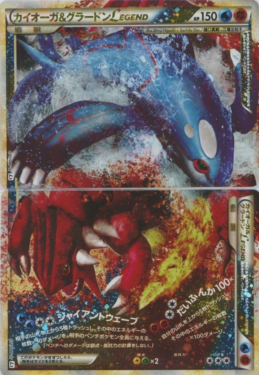 カイオーガ&グラードンLEGEND:再販