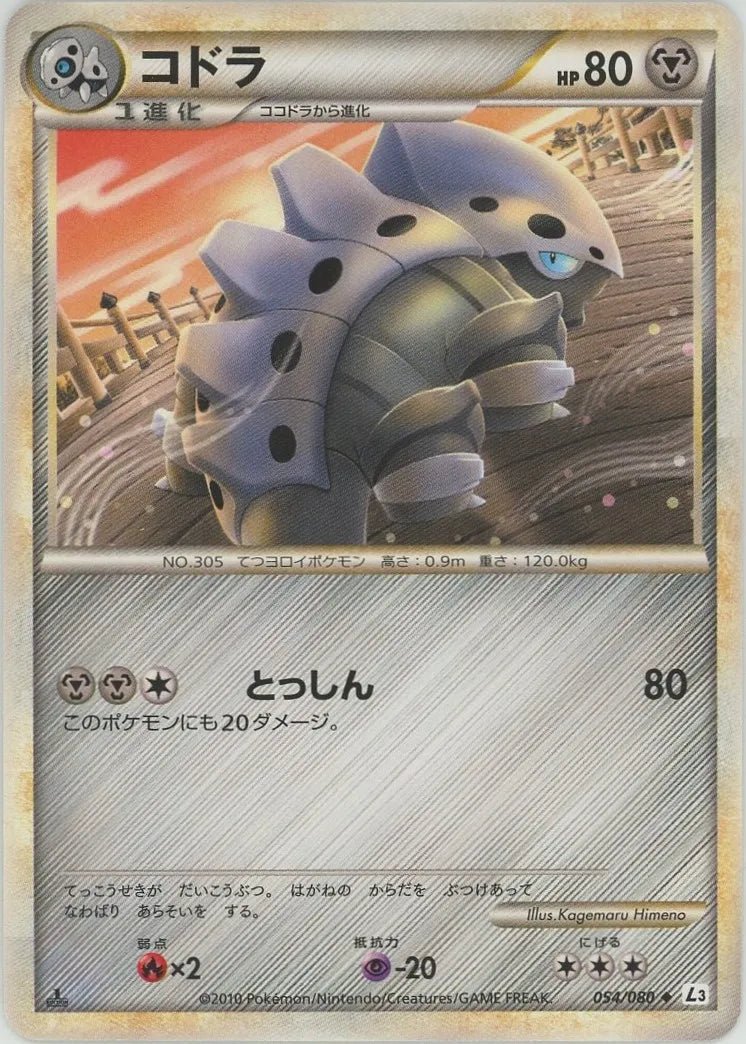 コドラ
