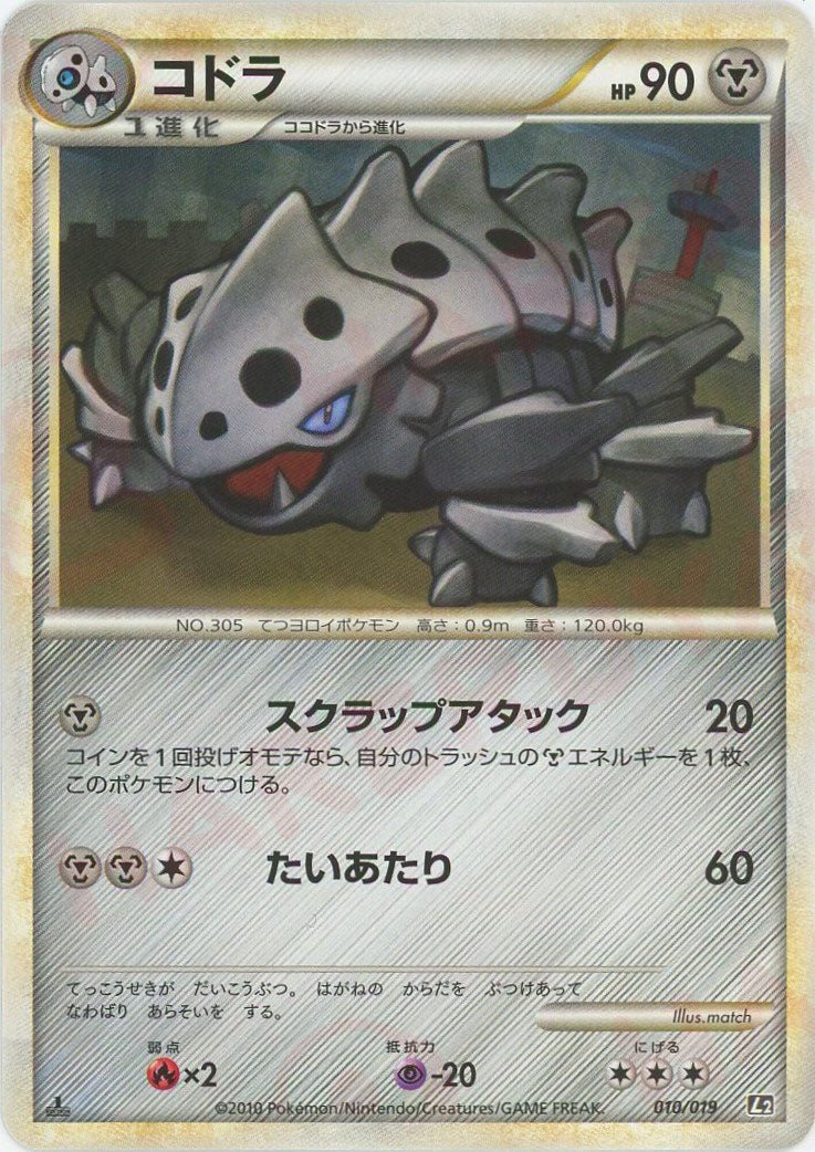 コドラ