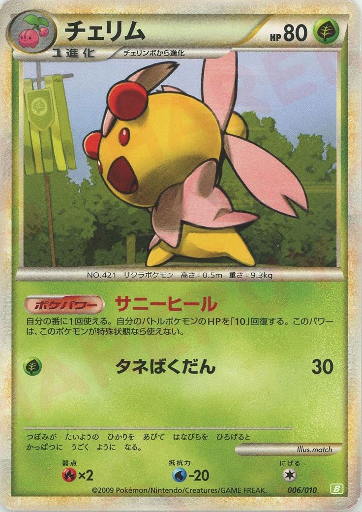チェリム